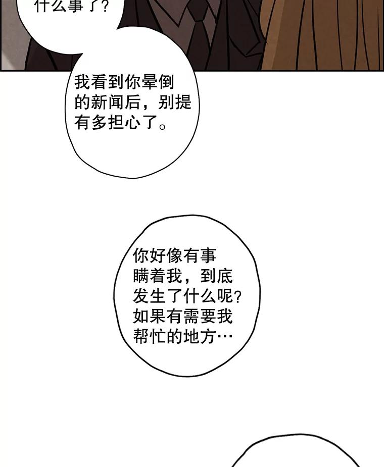 《消失的新郎》43.沉重 第27页