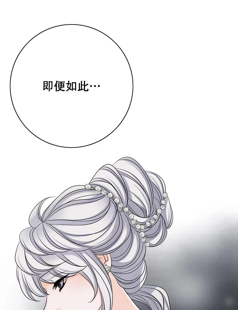 《第8位契约新娘》42.狩猎 第11页