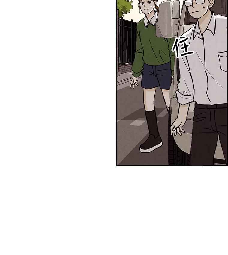 《消失的新郎》43.沉重 第6页
