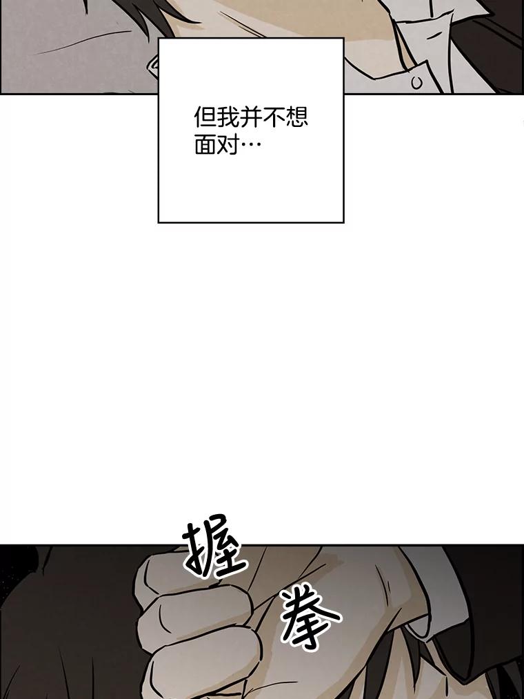 《消失的新郎》43.沉重 第66页
