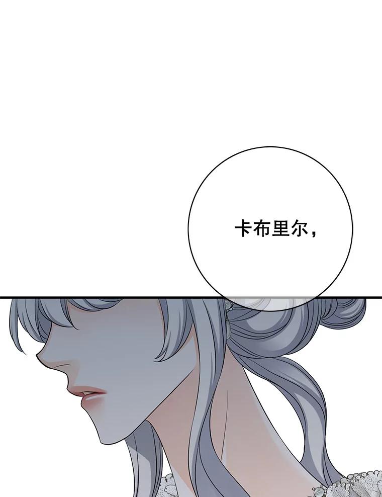 《第8位契约新娘》42.狩猎 第27页