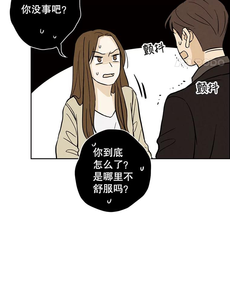 《消失的新郎》43.沉重 第35页