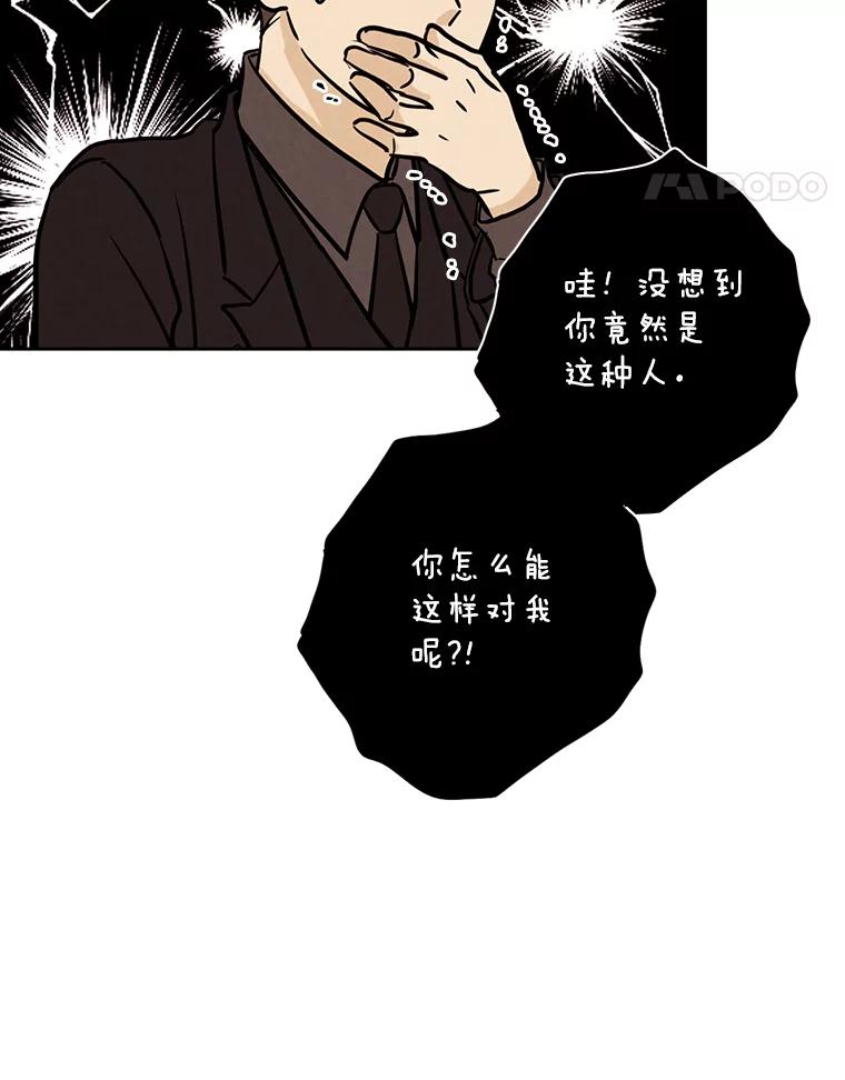 《消失的新郎》43.沉重 第86页