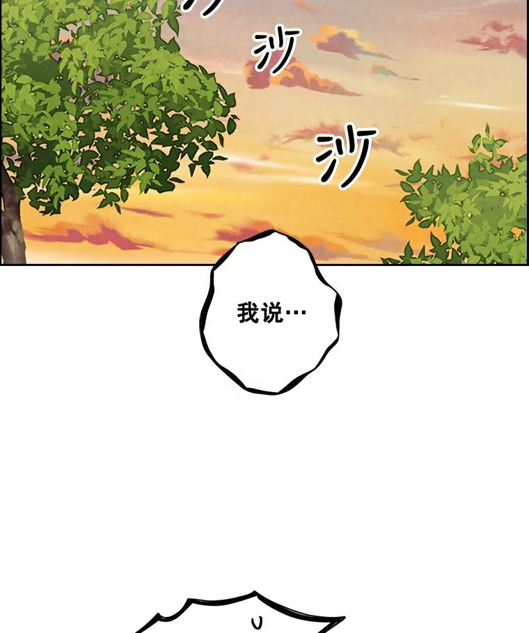 《消失的新郎》43.沉重 第70页