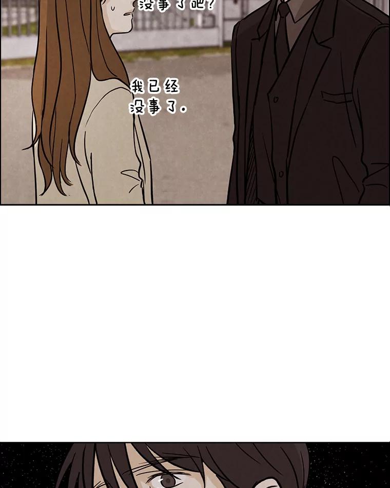 《消失的新郎》43.沉重 第19页