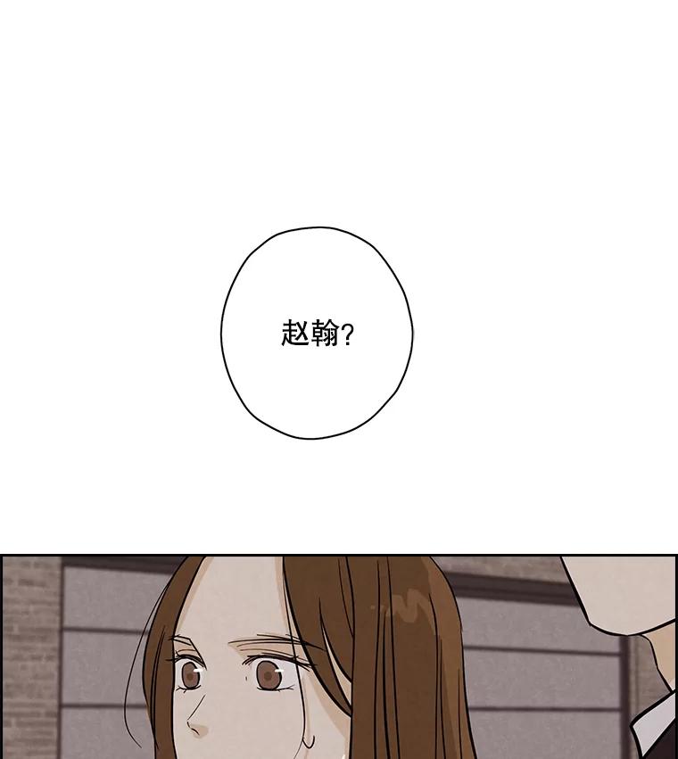 《消失的新郎》43.沉重 第3页