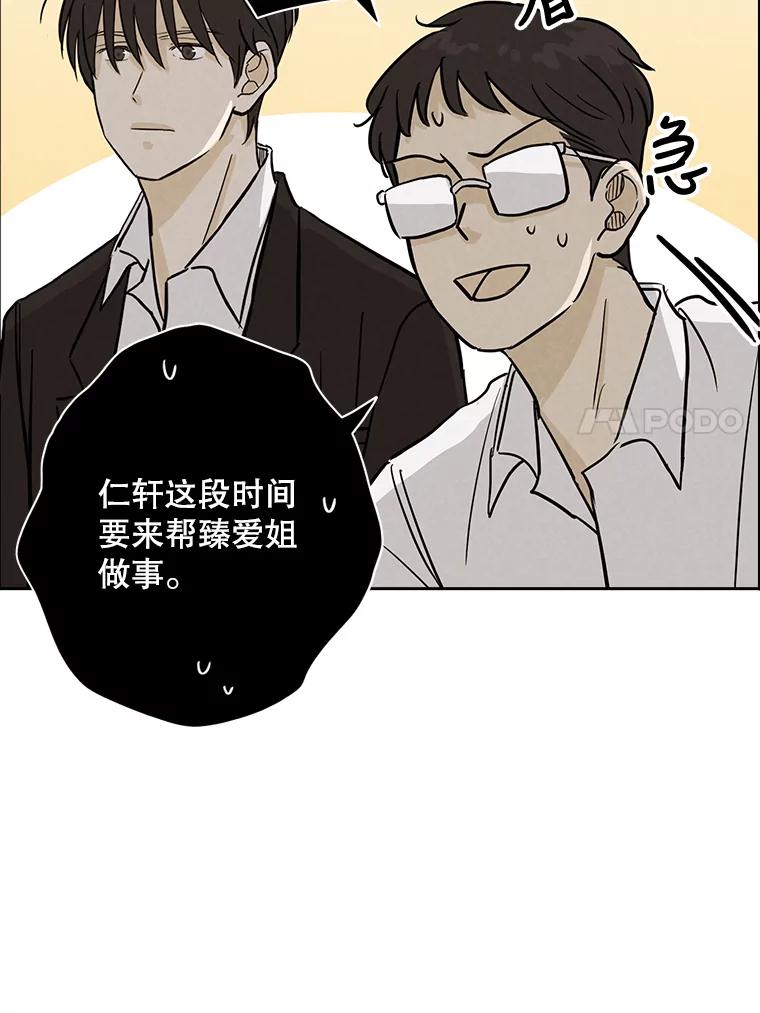 《消失的新郎》43.沉重 第11页