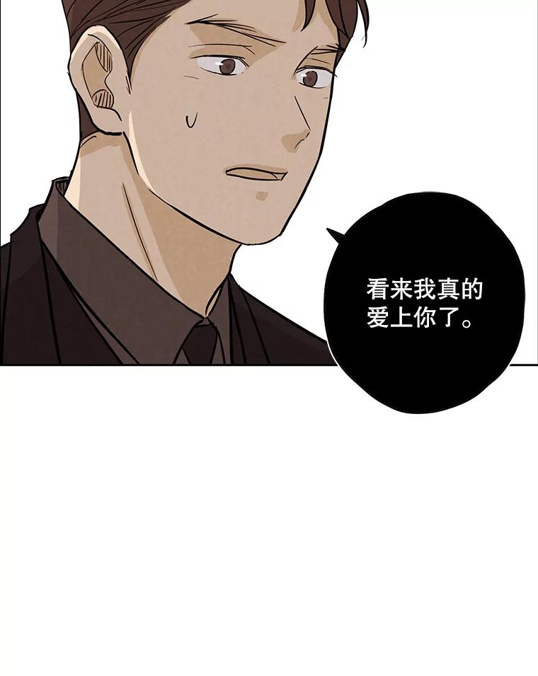 《消失的新郎》43.沉重 第43页