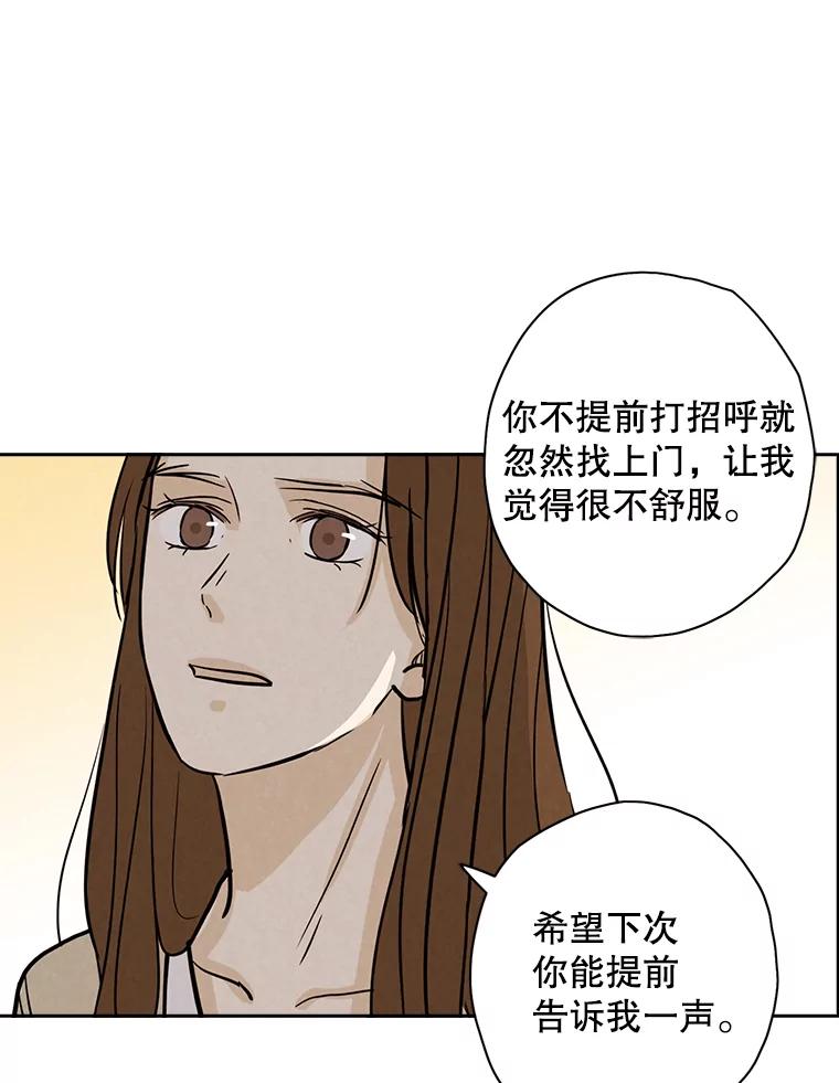 《消失的新郎》43.沉重 第30页