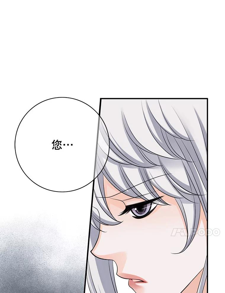 《第8位契约新娘》42.狩猎 第15页