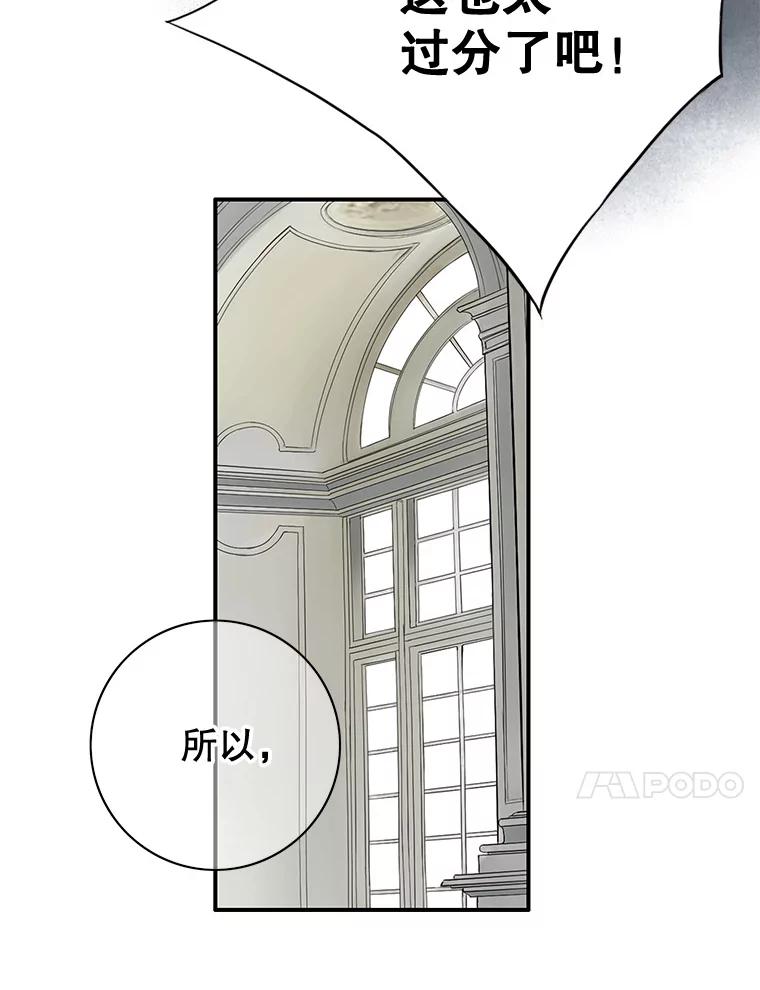 《第8位契约新娘》42.狩猎 第38页