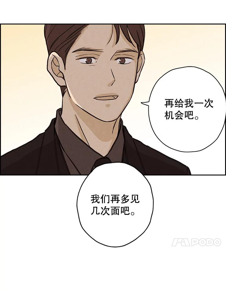 《消失的新郎》43.沉重 第82页