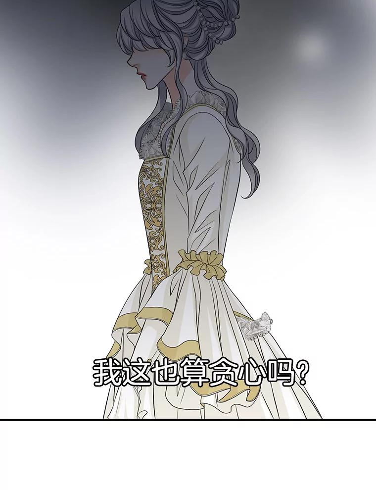 《第8位契约新娘》42.狩猎 第26页