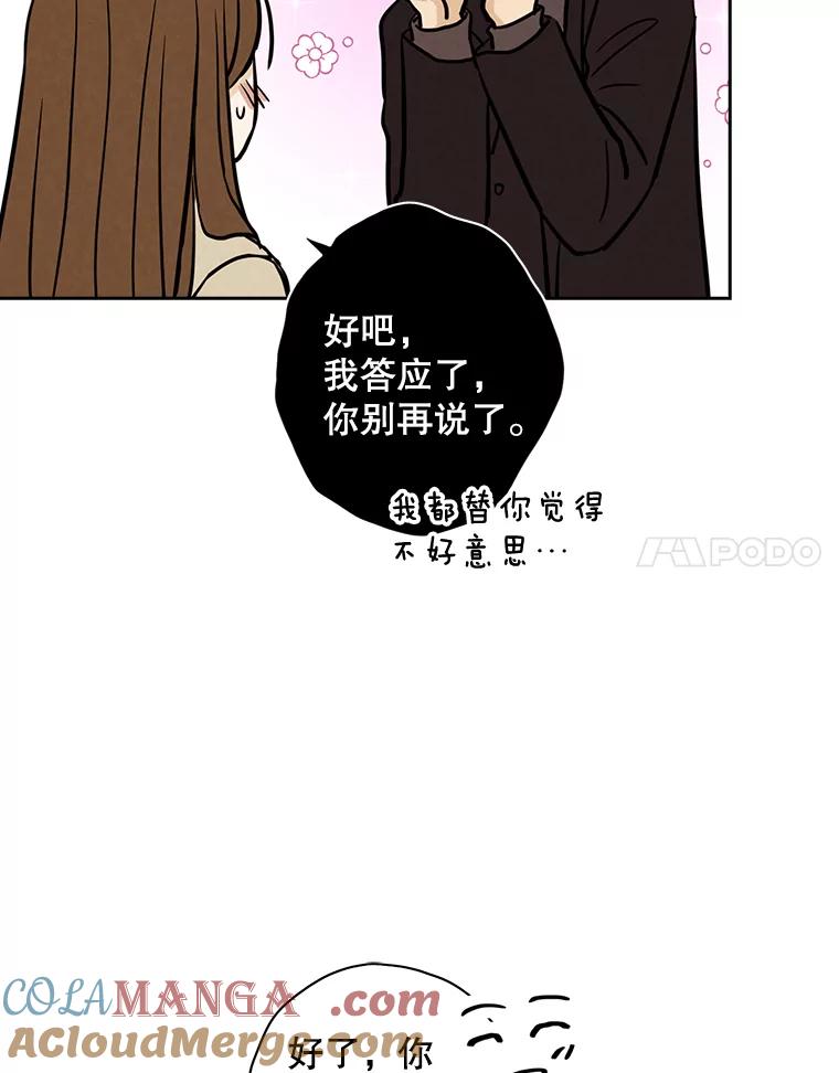 《消失的新郎》43.沉重 第89页