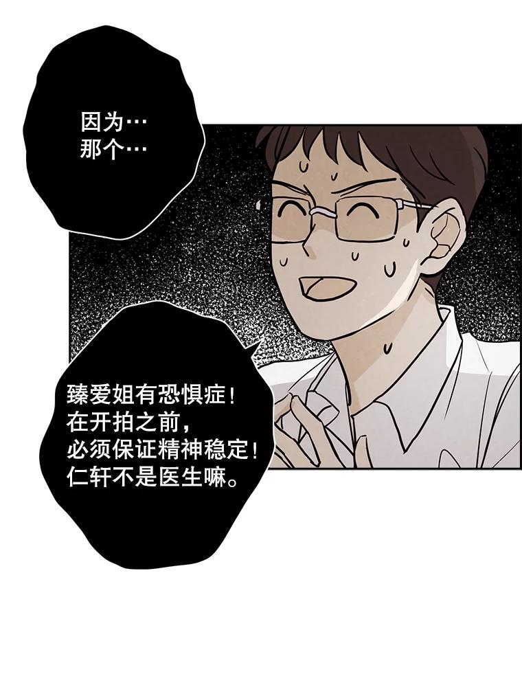 《消失的新郎》43.沉重 第12页