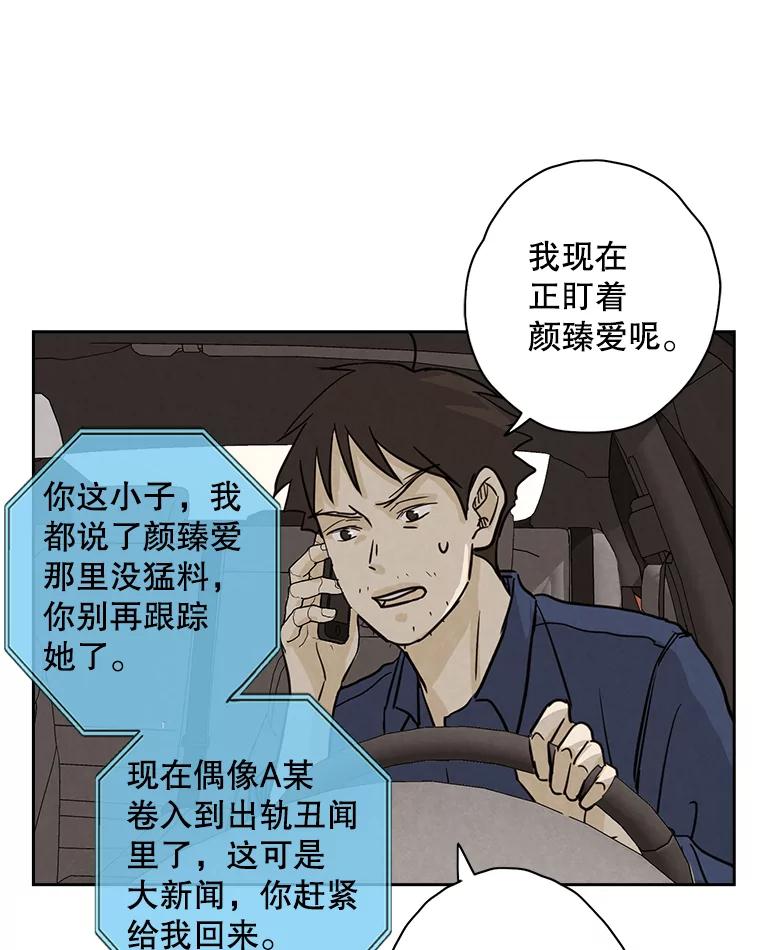 《消失的新郎》44.寻找亡灵 第51页