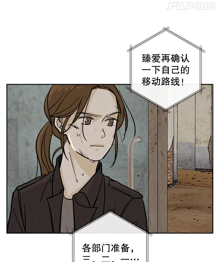 《消失的新郎》44.寻找亡灵 第60页