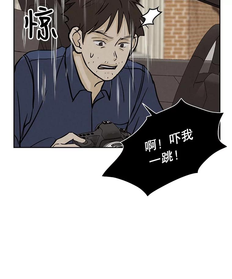 《消失的新郎》44.寻找亡灵 第44页