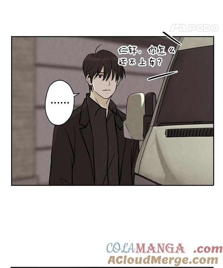 《消失的新郎》44.寻找亡灵 第46页