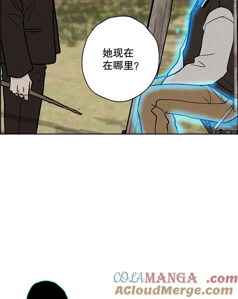 《消失的新郎》44.寻找亡灵 第82页