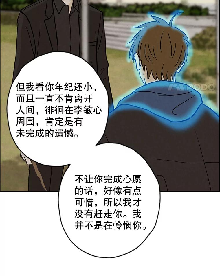 《消失的新郎》44.寻找亡灵 第87页