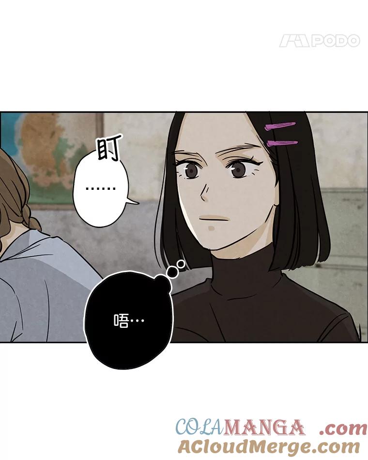 《消失的新郎》44.寻找亡灵 第67页