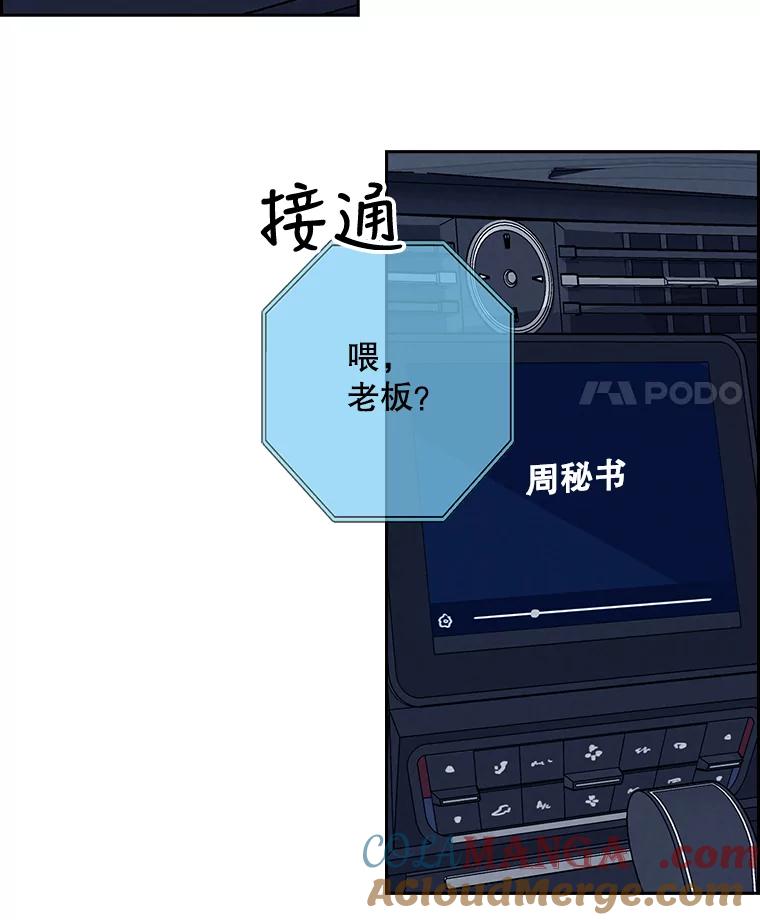 《消失的新郎》44.寻找亡灵 第4页