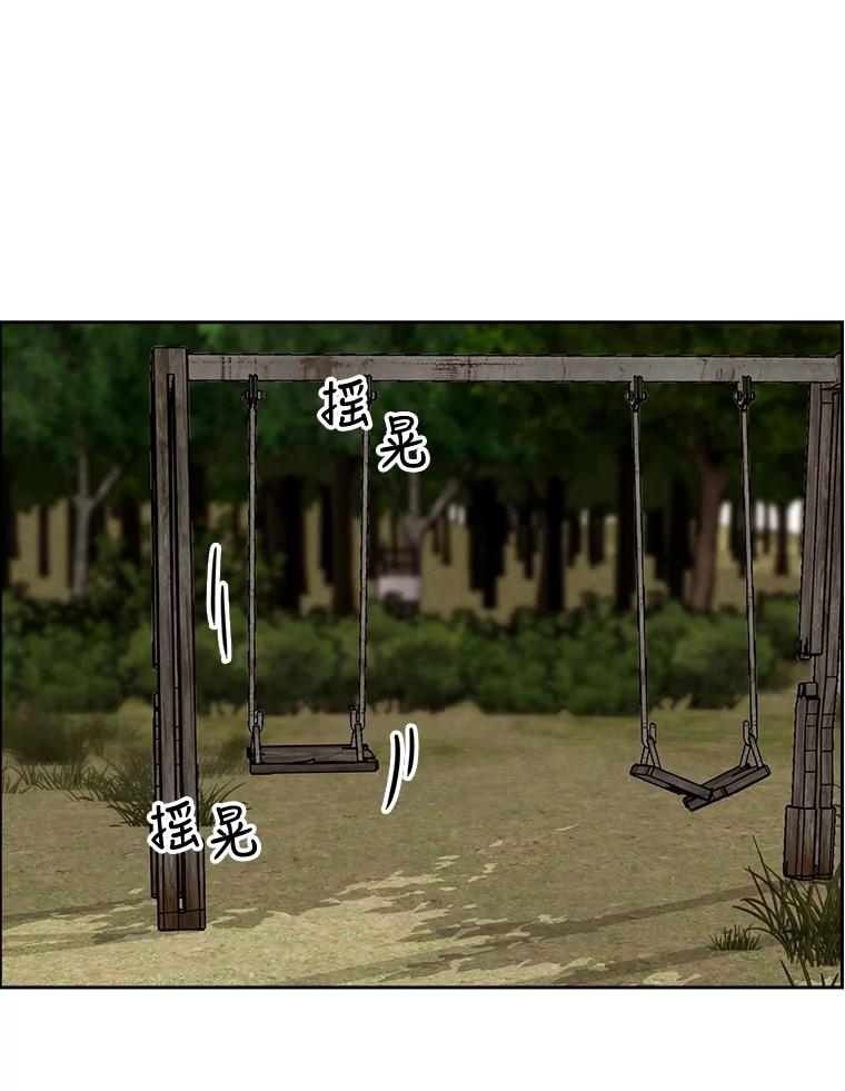 《消失的新郎》44.寻找亡灵 第75页