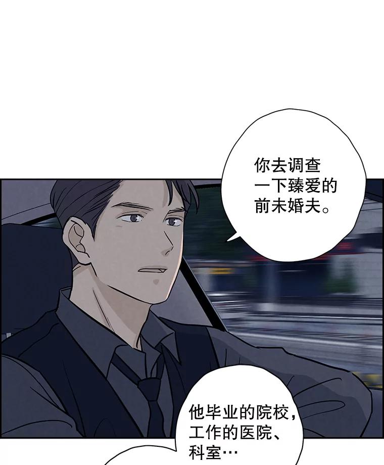 《消失的新郎》44.寻找亡灵 第5页