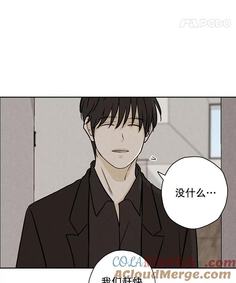 《消失的新郎》44.寻找亡灵 第25页