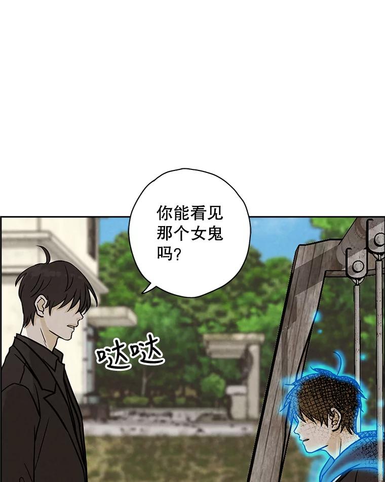 《消失的新郎》44.寻找亡灵 第81页