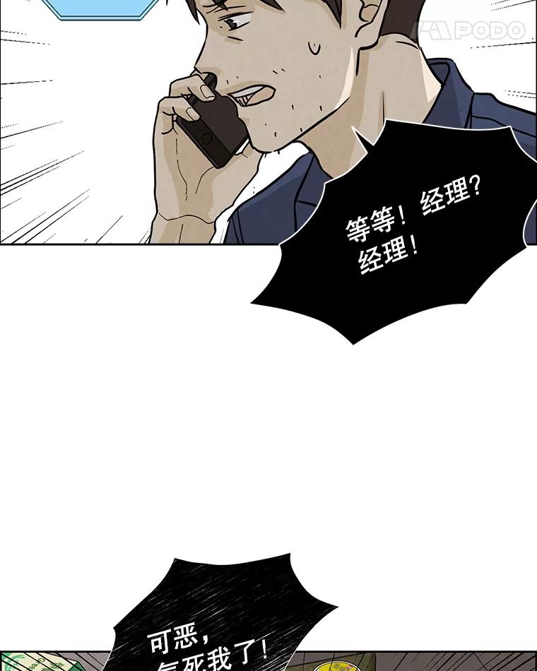 《消失的新郎》44.寻找亡灵 第53页