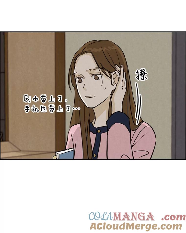 《消失的新郎》44.寻找亡灵 第16页