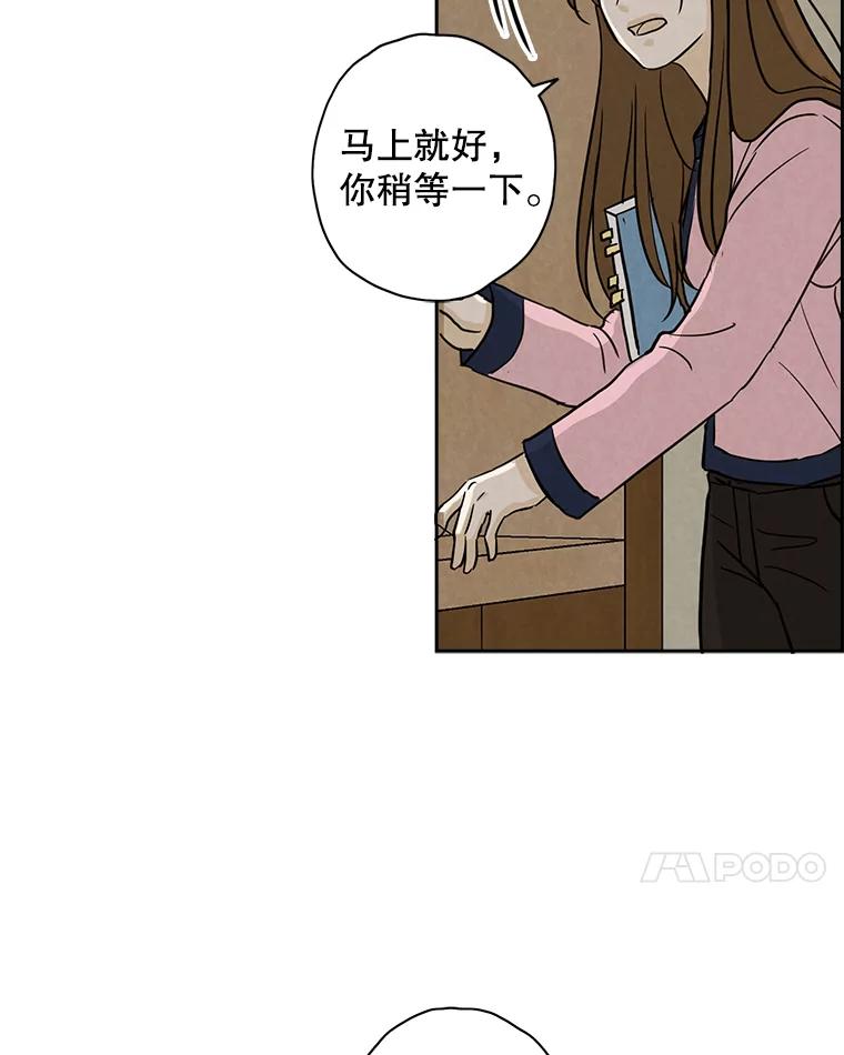 《消失的新郎》44.寻找亡灵 第14页