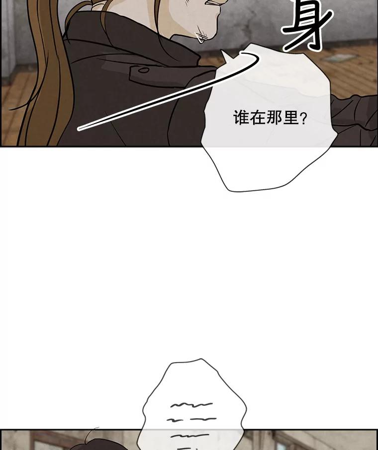 《消失的新郎》44.寻找亡灵 第62页