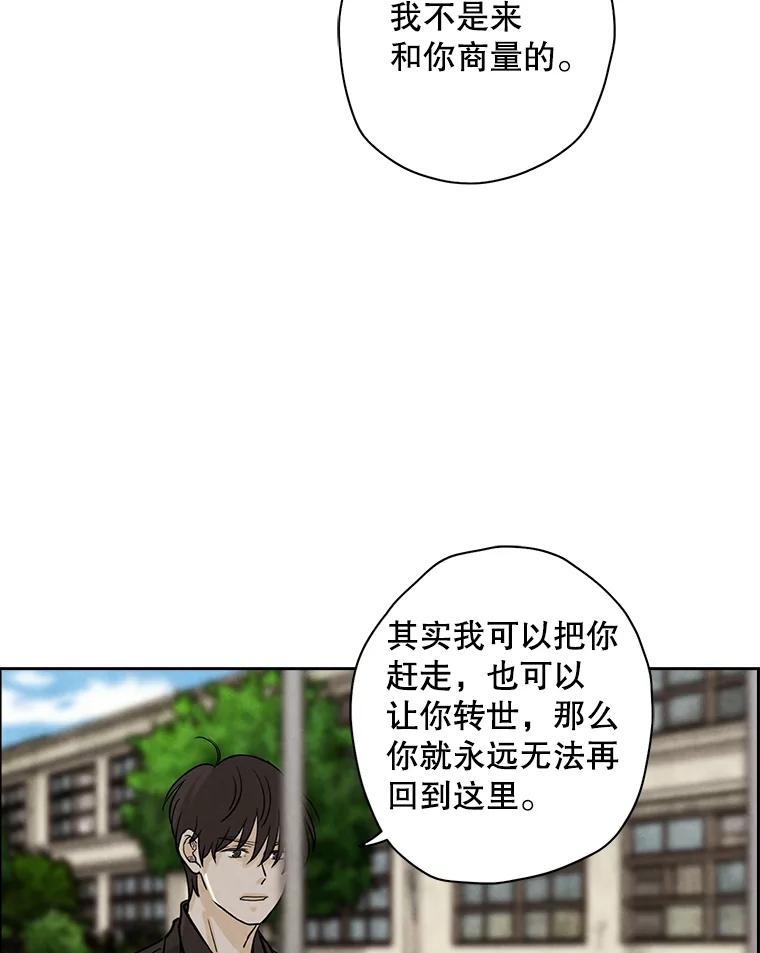 《消失的新郎》44.寻找亡灵 第86页