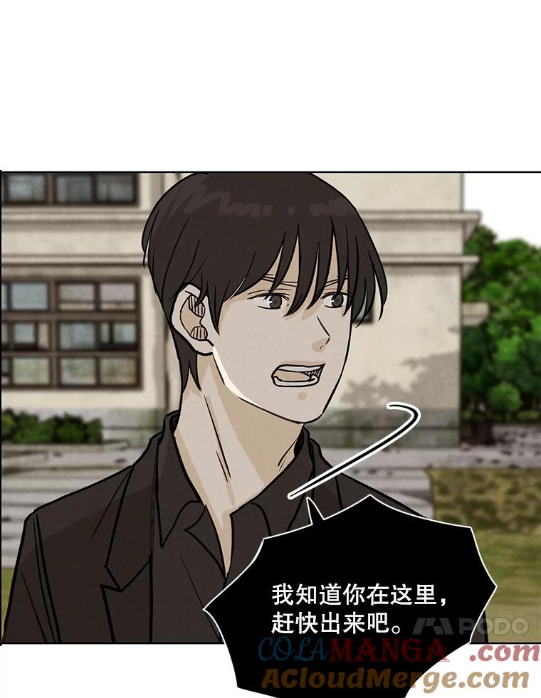 《消失的新郎》44.寻找亡灵 第73页