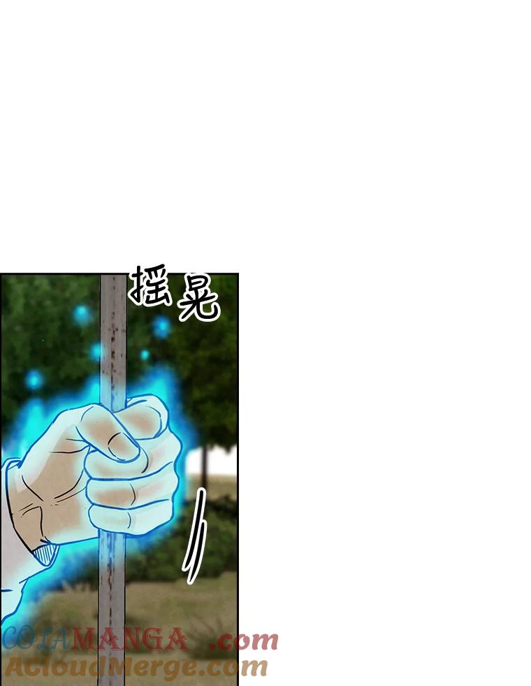《消失的新郎》44.寻找亡灵 第76页