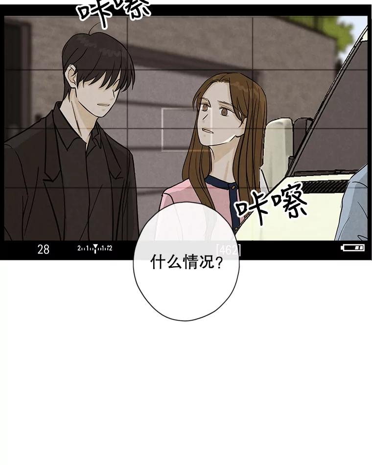 《消失的新郎》44.寻找亡灵 第38页