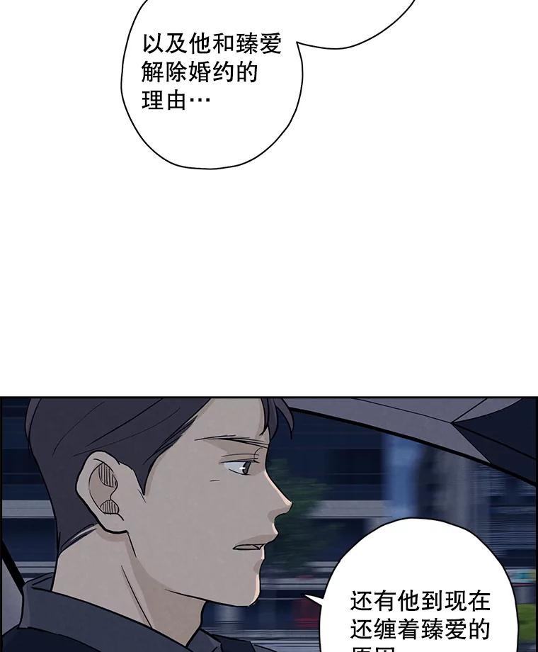 《消失的新郎》44.寻找亡灵 第6页