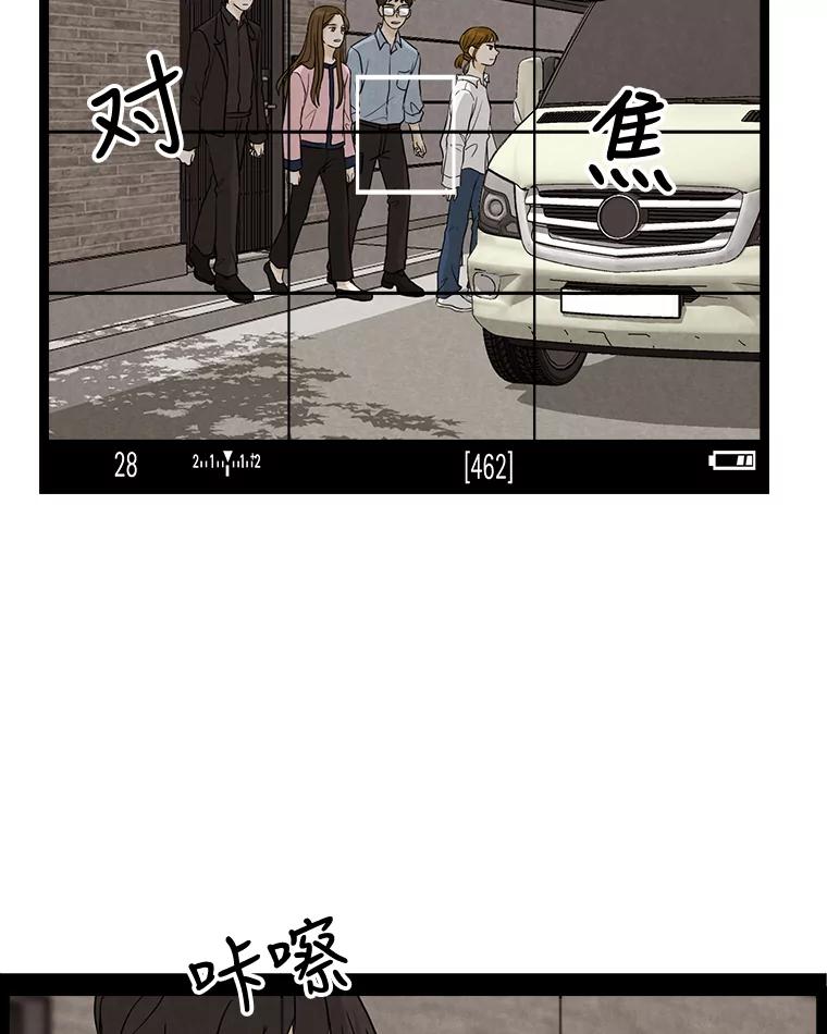 《消失的新郎》44.寻找亡灵 第36页
