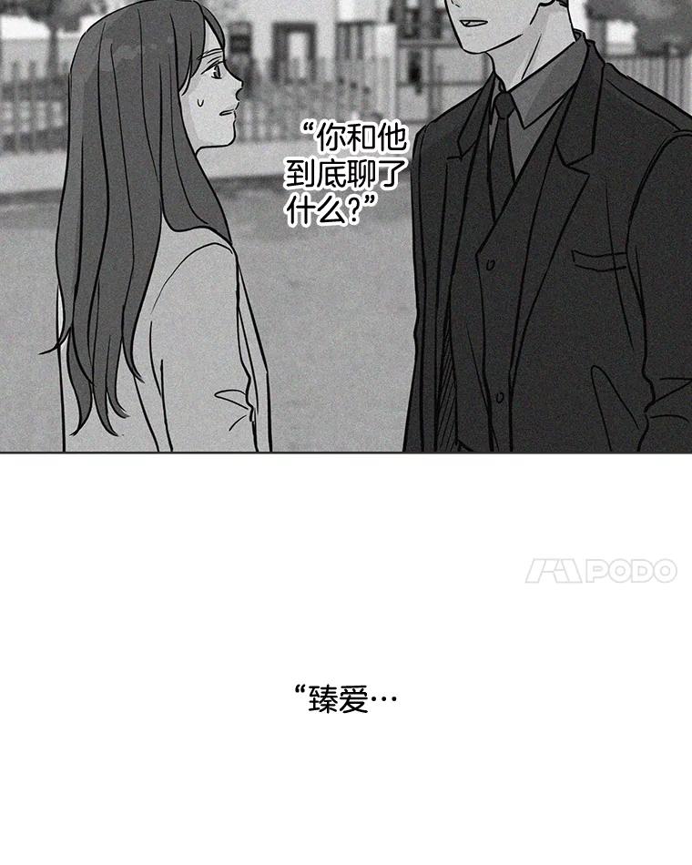 《消失的新郎》44.寻找亡灵 第21页