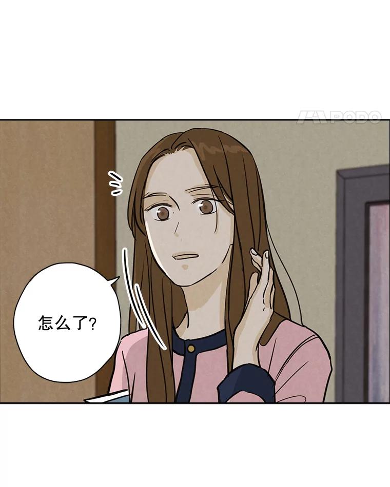 《消失的新郎》44.寻找亡灵 第18页