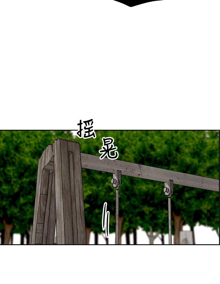 《消失的新郎》44.寻找亡灵 第74页