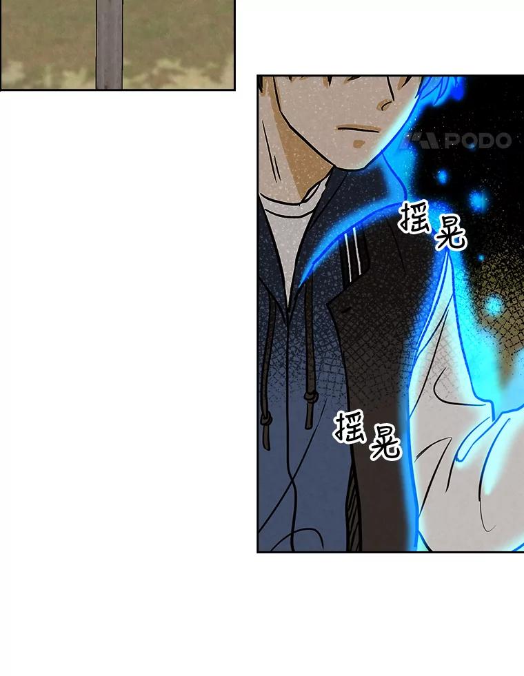 《消失的新郎》44.寻找亡灵 第77页
