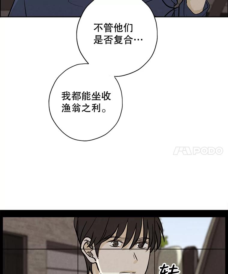 《消失的新郎》44.寻找亡灵 第42页