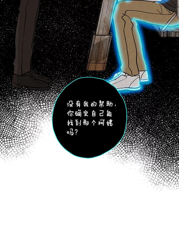 《消失的新郎》44.寻找亡灵 第95页