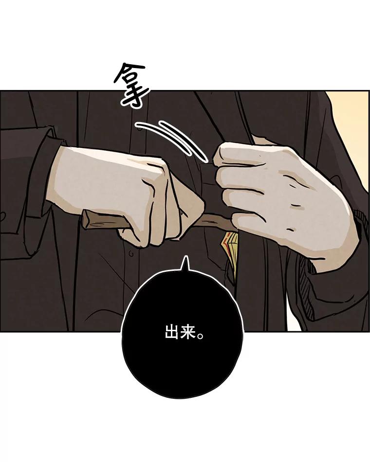 《消失的新郎》44.寻找亡灵 第72页