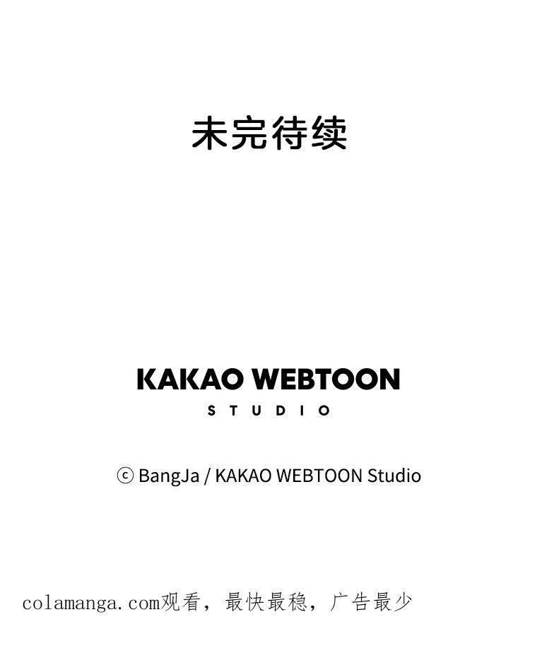 《消失的新郎》44.寻找亡灵 第96页