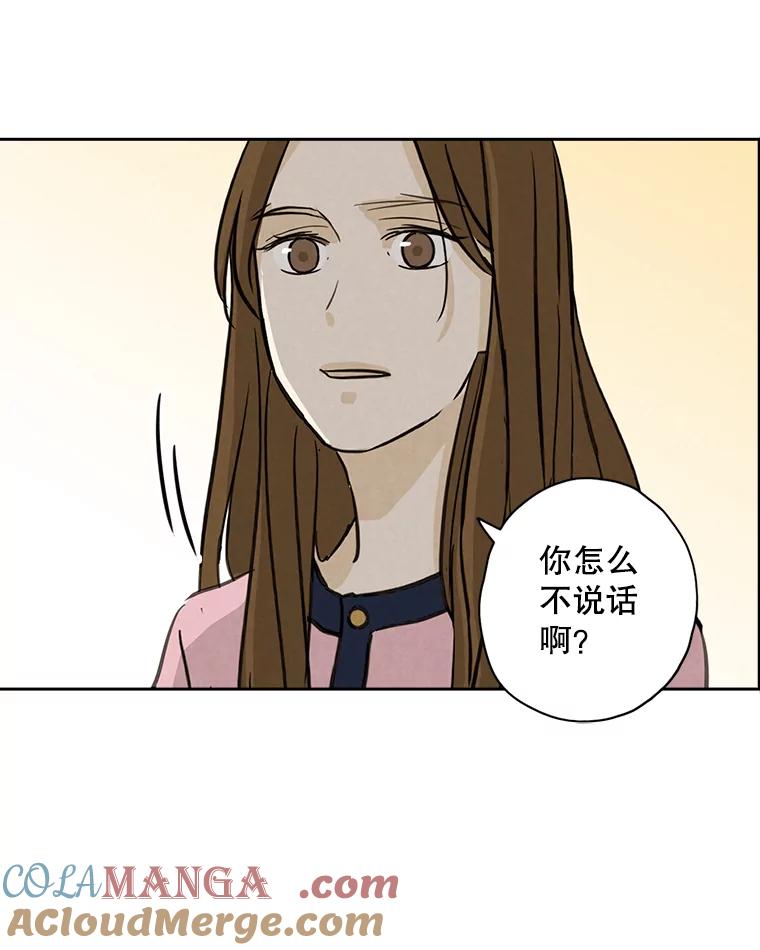 《消失的新郎》44.寻找亡灵 第22页